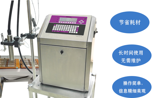惠州聯創噴碼機